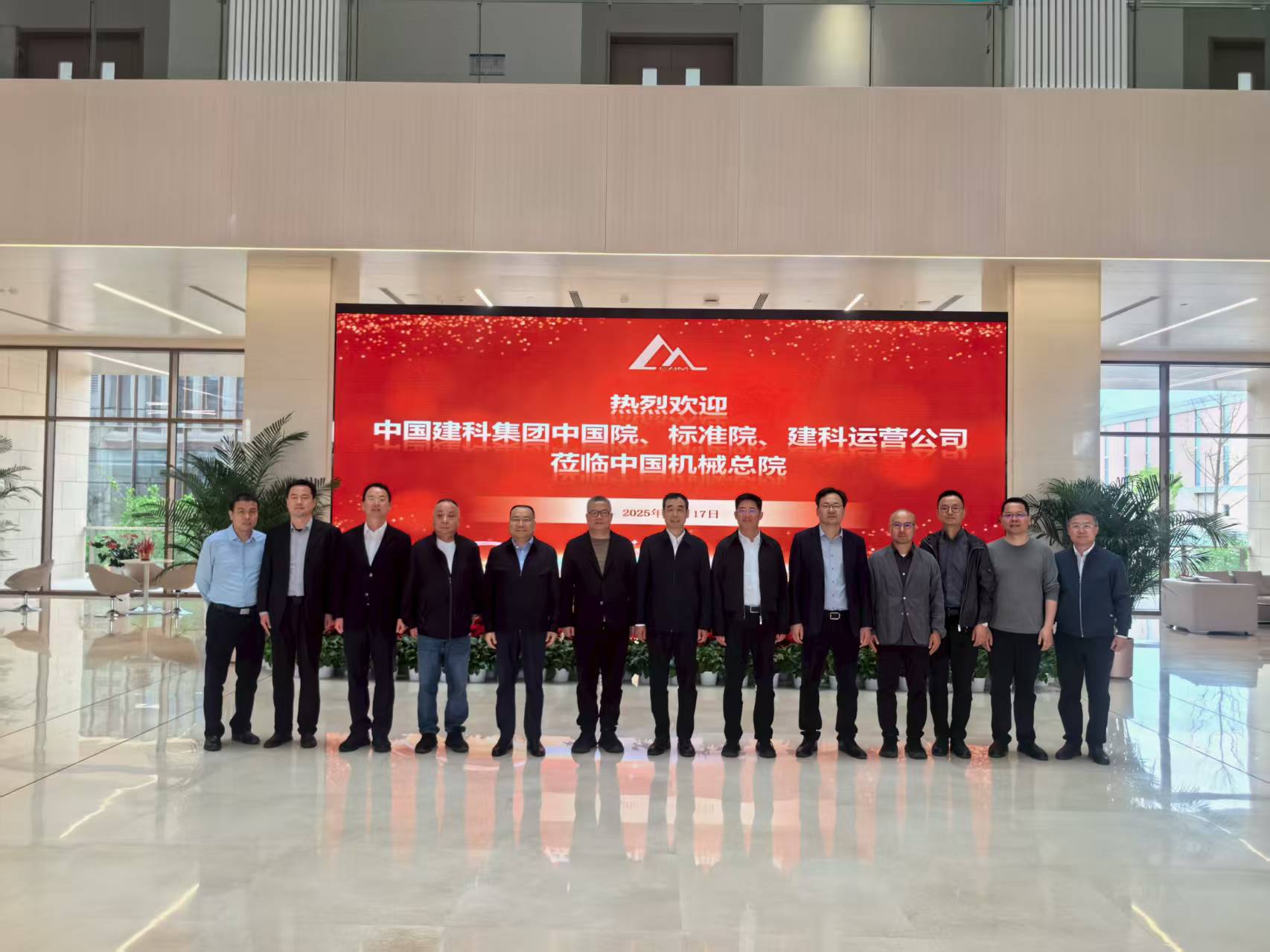 中国机械总院集团怀柔创新基地 “智维中枢”智慧运维平台全景解读