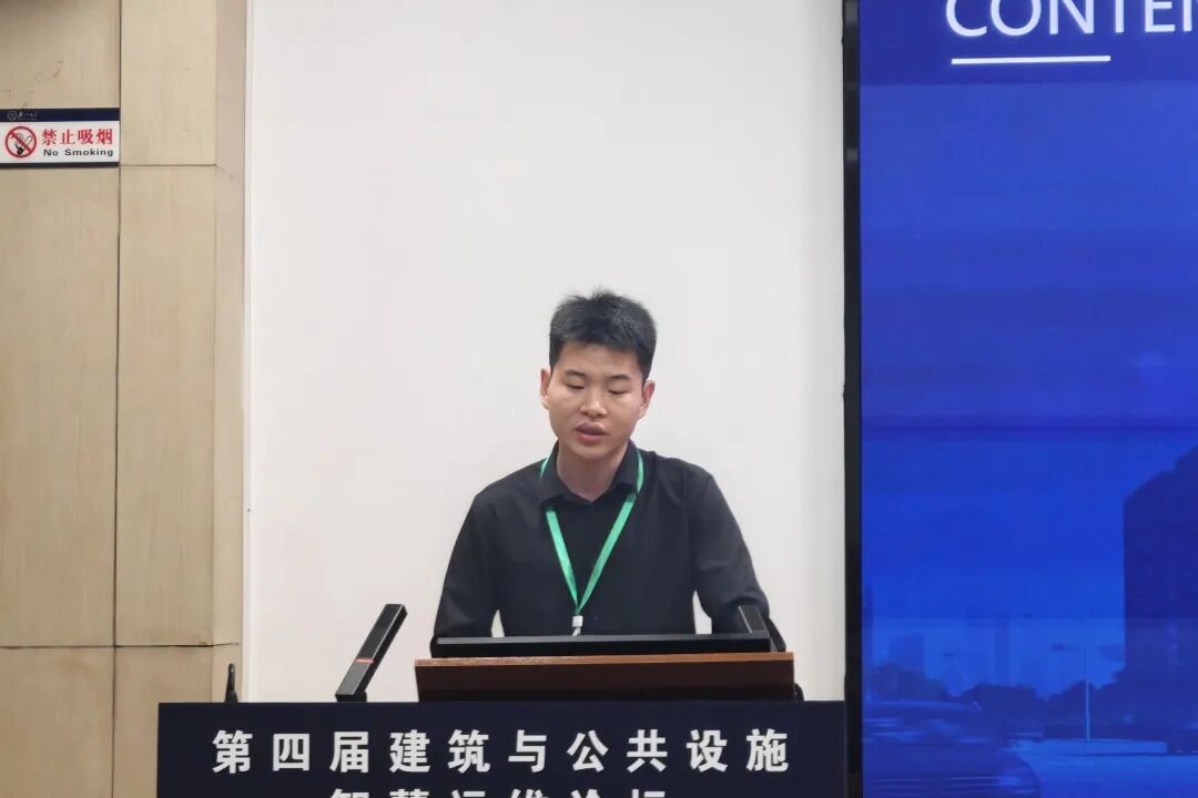 第四届建筑与公共设施智慧运维论坛圆满落幕