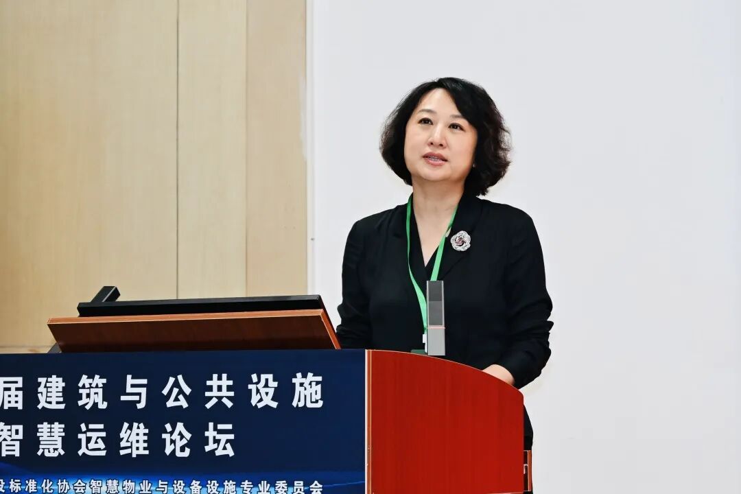 第四届建筑与公共设施智慧运维论坛圆满落幕