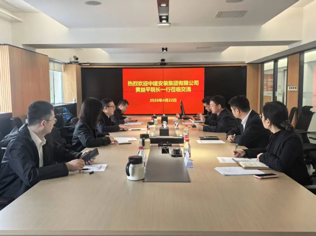 中建安装集团产业创新研究院院长黄益平一行到访建科运营