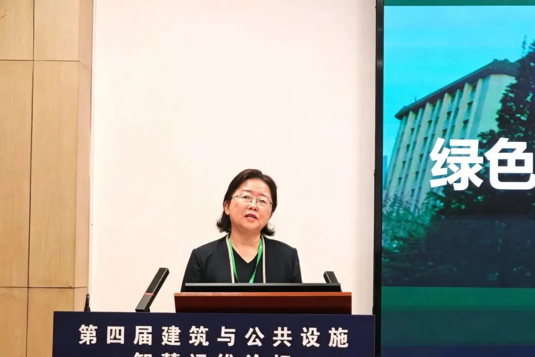第四届建筑与公共设施智慧运维论坛圆满落幕
