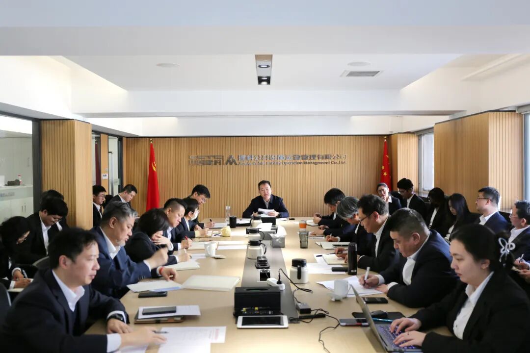 建科运营召开2025年度工作述职汇报会