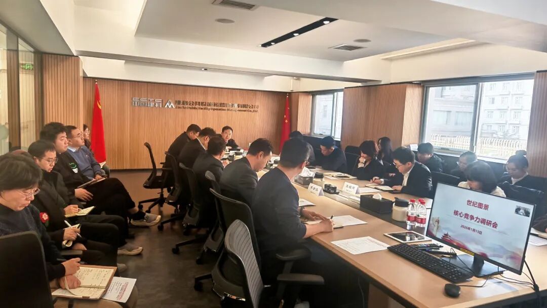 张哲调研建科运营所属北京世纪图景科技发展有限公司