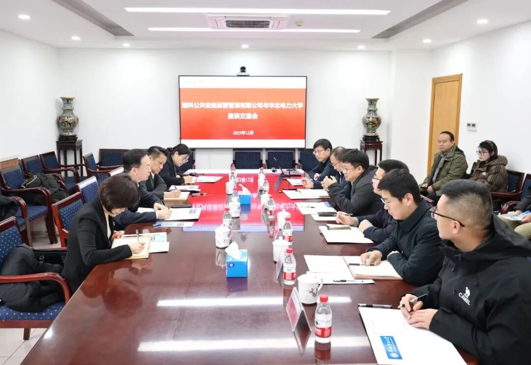 张哲一行赴华北电力大学调研，推动综合能源服务创新合作