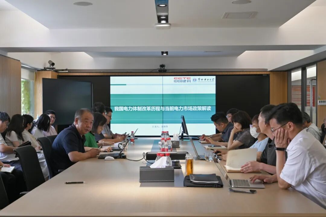 首席专家苏海锋教授作“电力市场改革与综合能源发展”专题讲座（第一期）