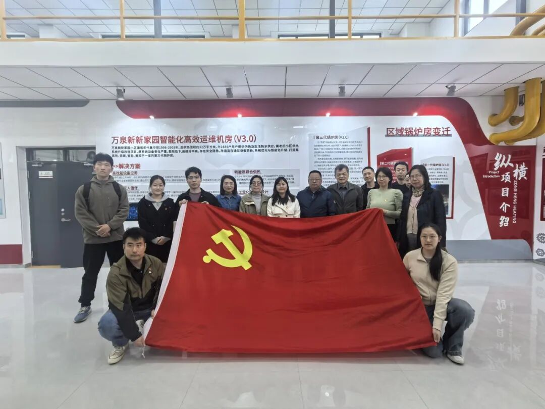 建科运营所属北京世纪图景公司与房山区发改委、北京市供热协会联合开展党建共建活动