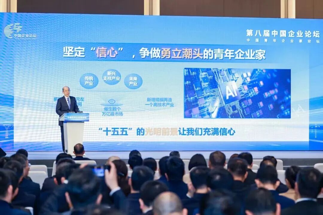建科运营党总支书记、董事、总经理张哲应邀参加中国青年企业家论坛