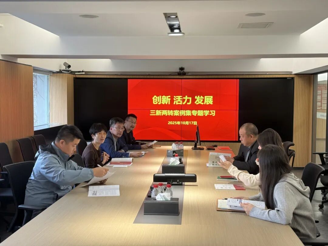 建科运营深学细悟《“三新两转”案例集（1）》 以学促干赋能改革发展