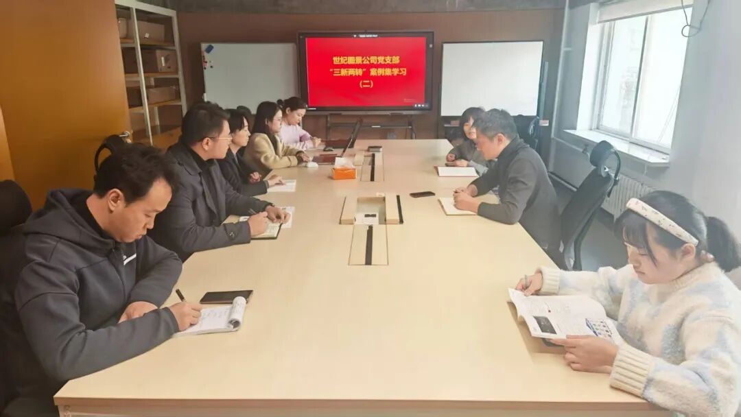 建科运营深学细悟《“三新两转”案例集（1）》 以学促干赋能改革发展