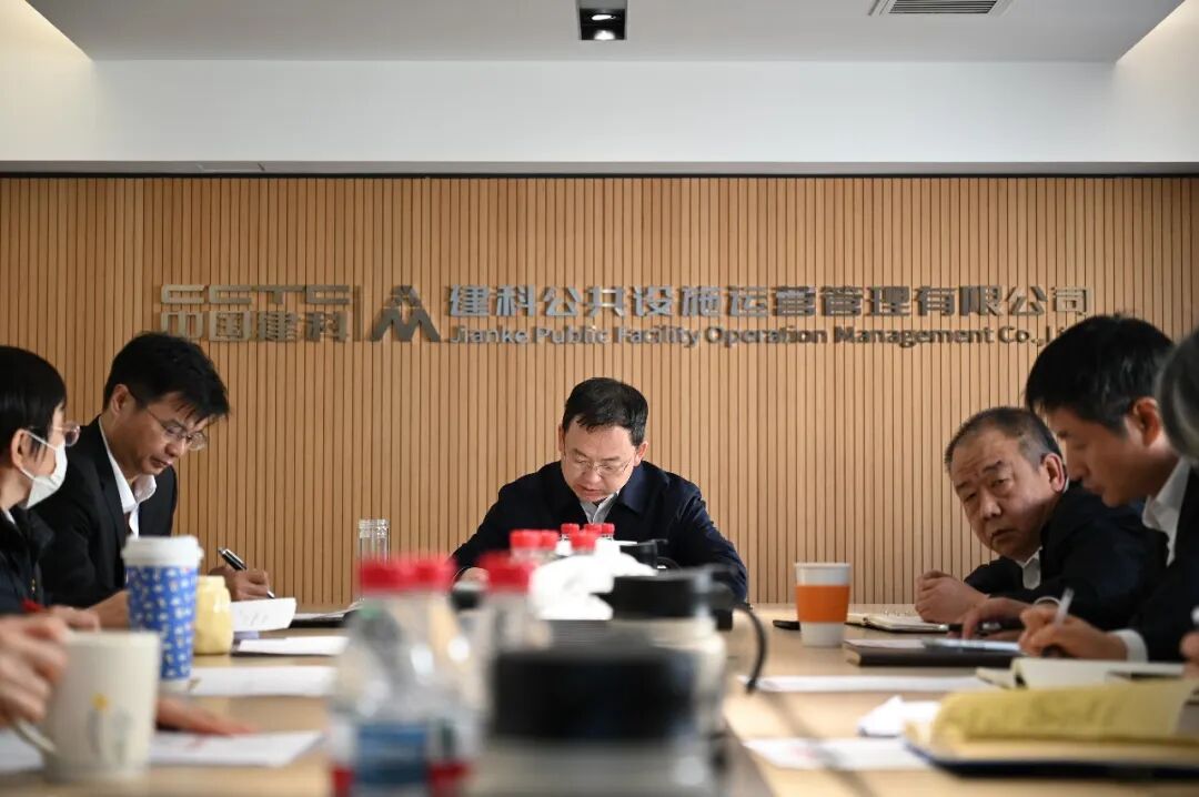 建科运营党总支召开2025年度党支部书记抓党建工作述职评议会议
